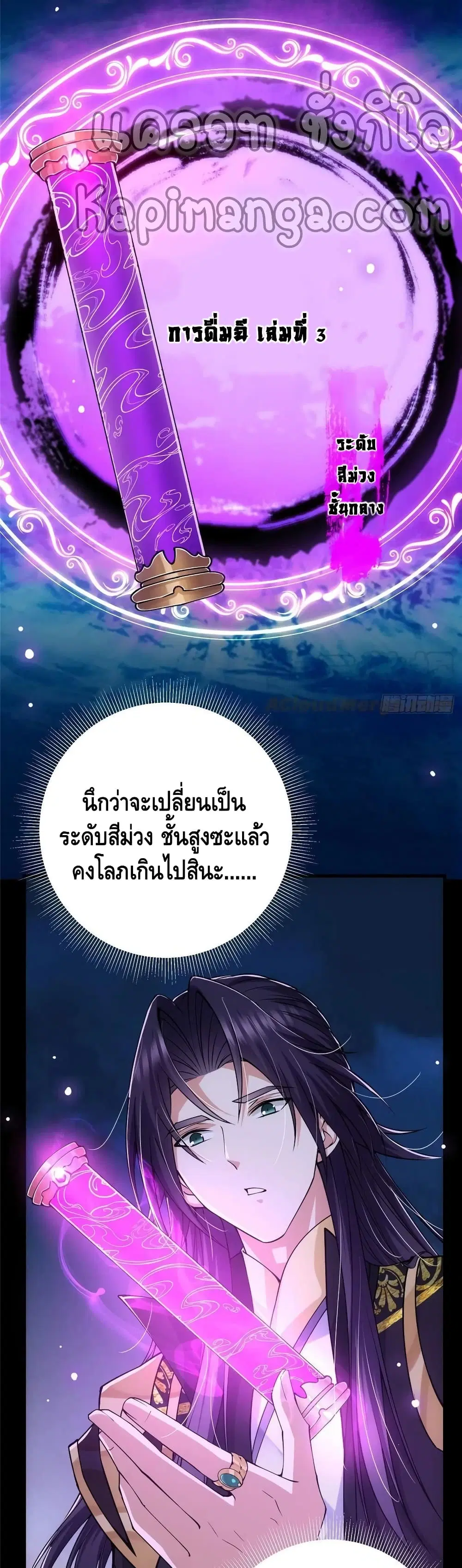 Keep A Low Profile ตอนที่ 74 หน้า 7