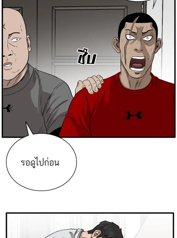 Bad Guy ตอนที่ 14 หน้า 135
