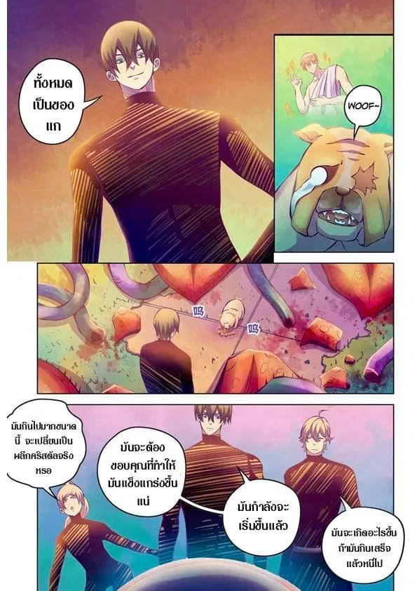 The Last Human ตอนที่ 218 หน้า 14