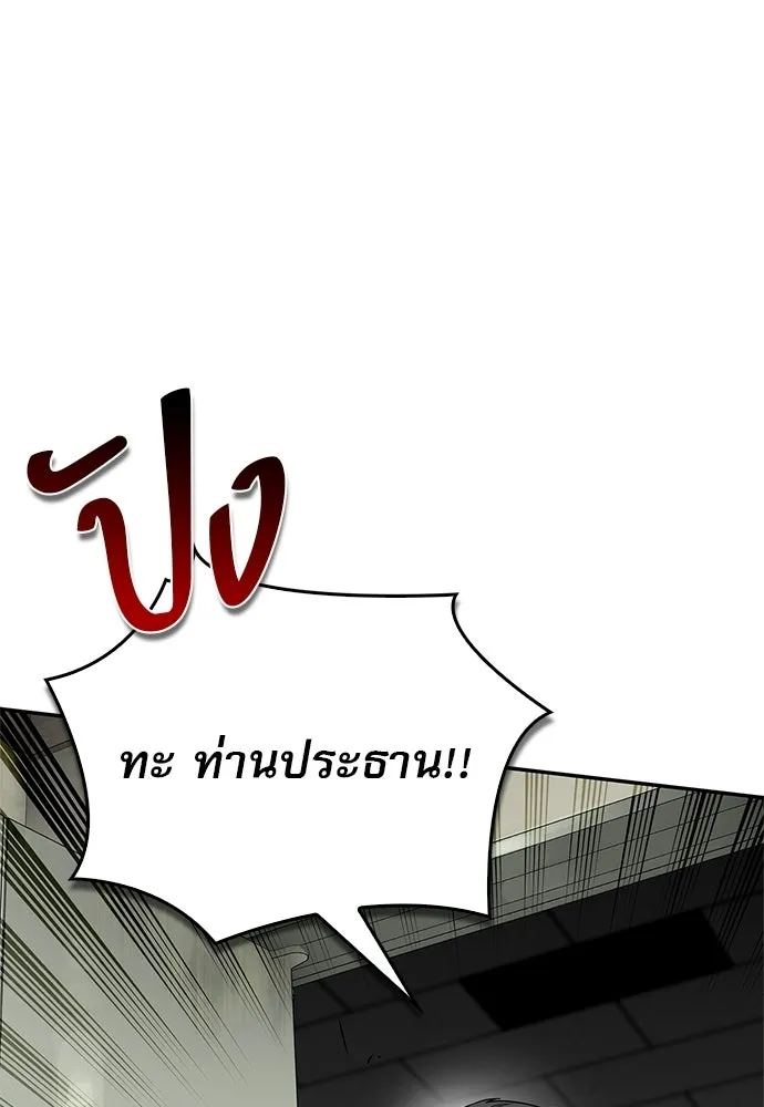 S-Class Hunter Heals with Monsters ฮันเตอร์ ระดับแกร่งกับฟาร์มมอนสเตอร์สุดป่วน ตอนที่ 33 หน้า 152