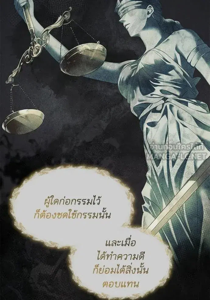I Am the Queen in This Life ตอนที่ 195 หน้า 87