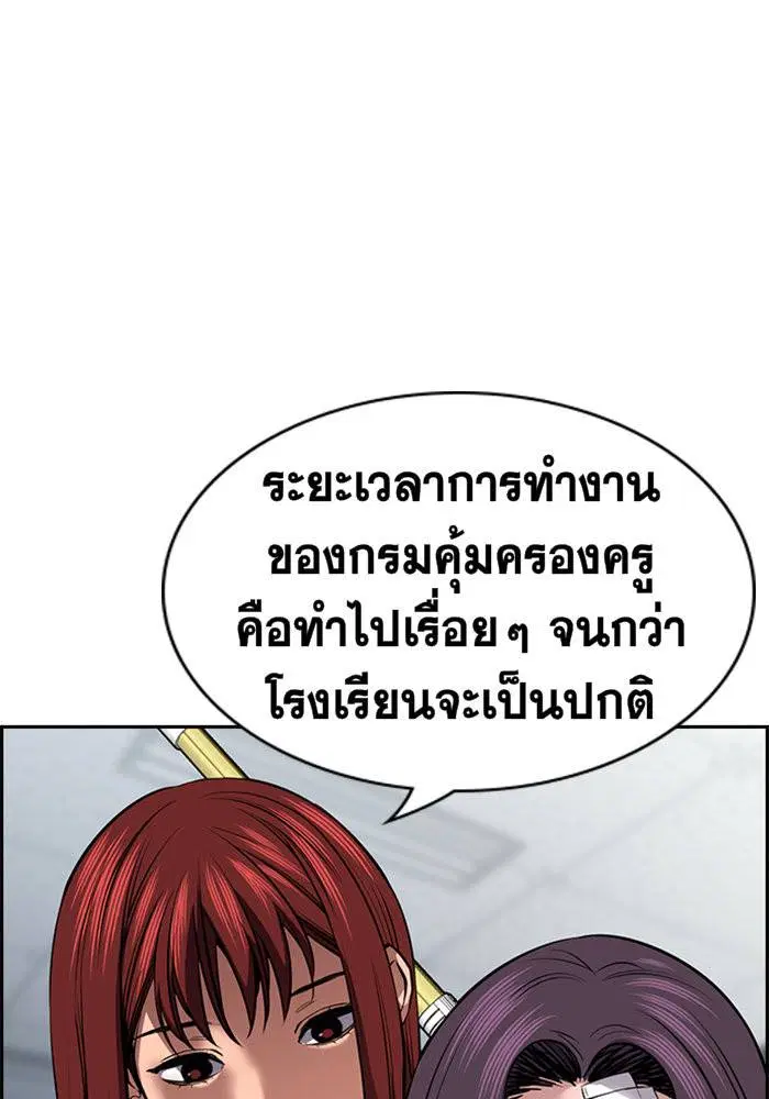 True Education ตอนที่ 18 หน้า 37