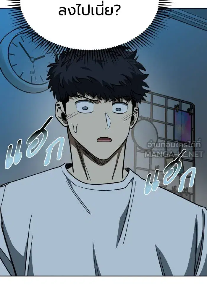 King of the Octagon ตอนที่ 66 หน้า 48