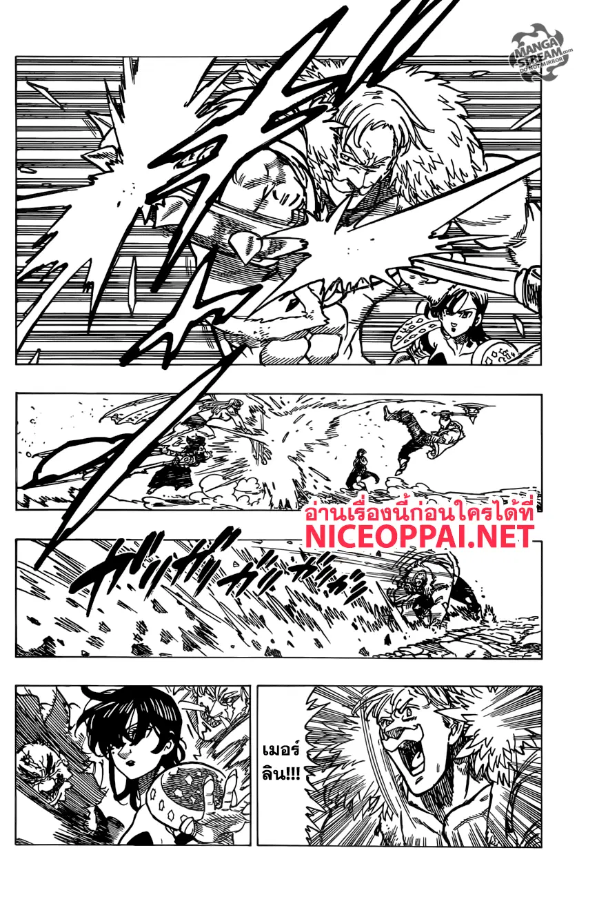Nanatsu no Taizai ตอนที่ 286 หน้า 11