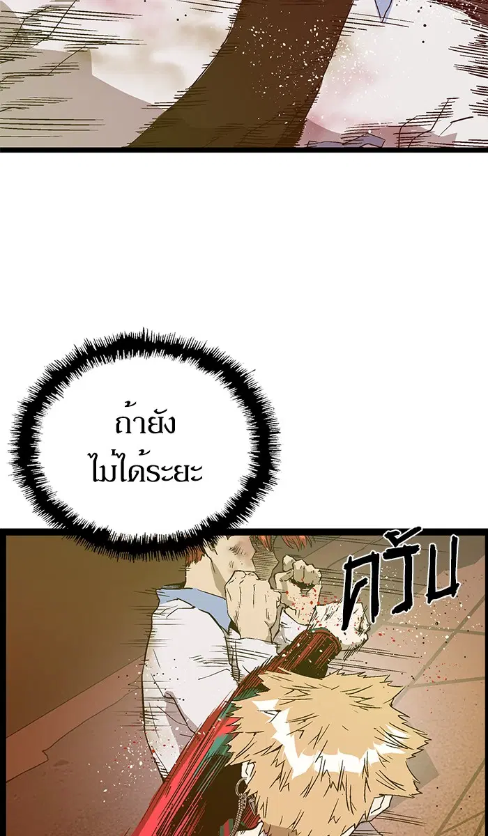 Weak Hero ตอนที่ 120 หน้า 43