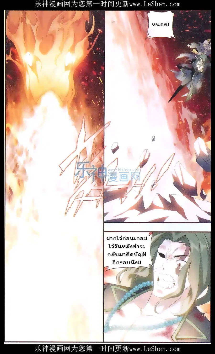 Doupo Cangqiong ตอนที่ 154 หน้า 18