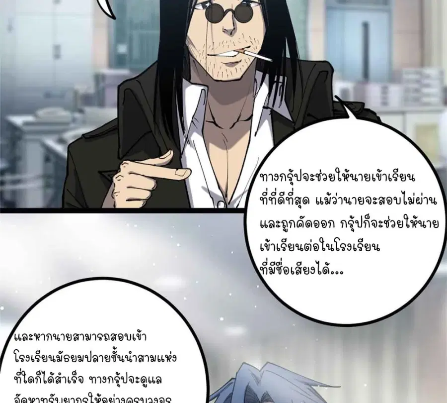 Gatekeeper Of The Boundless World ตอนที่ 13 หน้า 35