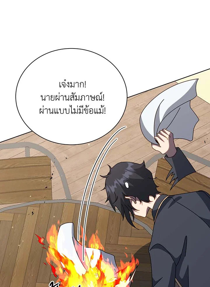Necromancer Academy’s Genius Summoner ตอนที่ 102 หน้า 83