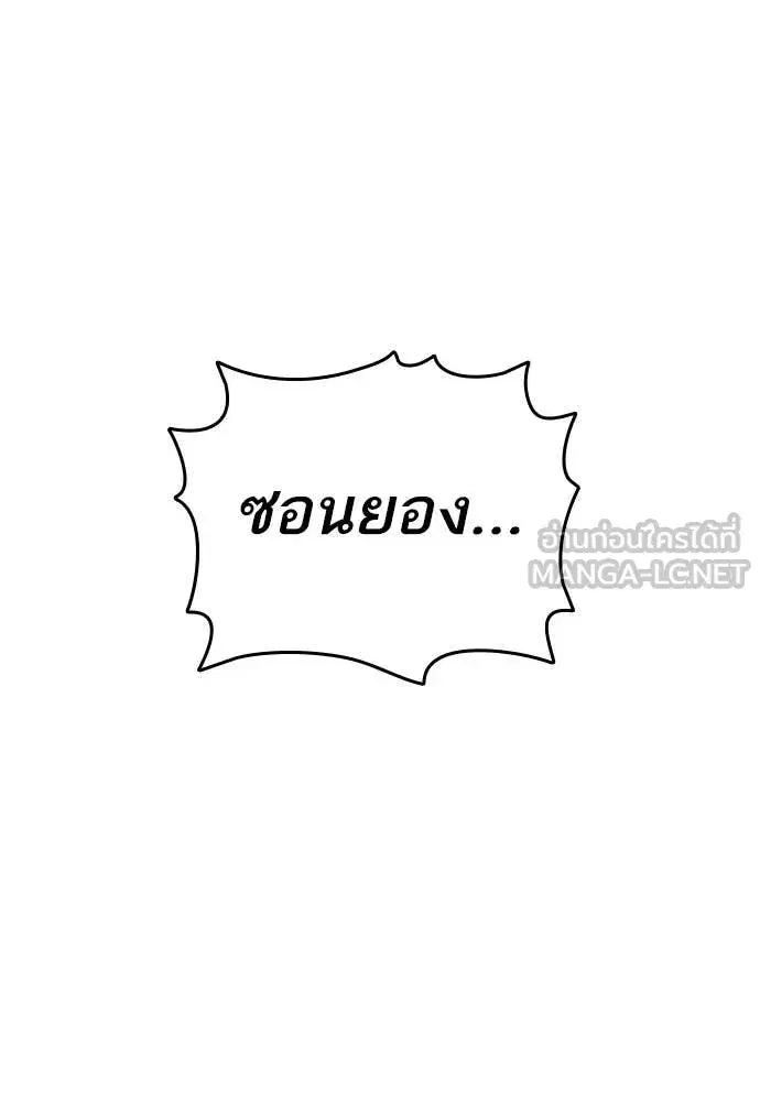 Study Group ตอนที่ 312 หน้า 97