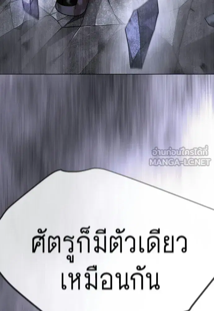 Superhuman Era ตอนที่ 214 หน้า 87