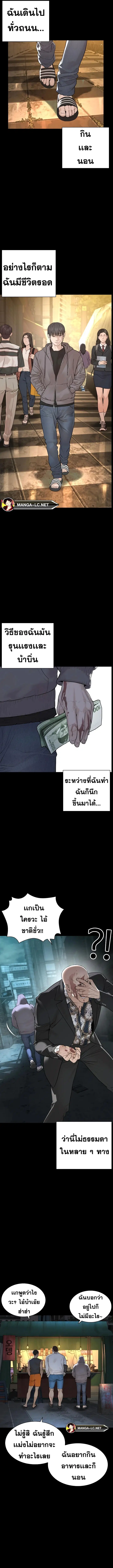 How to Fight ตอนที่ 212 หน้า 11