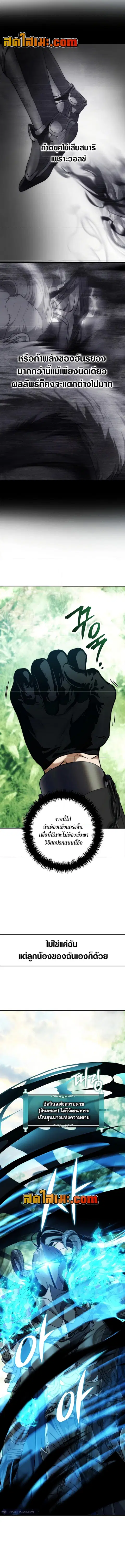 Second Life Ranker ตอนที่ 183 หน้า 5