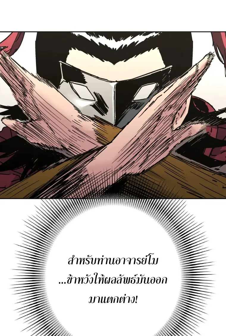 Peerless Dad ตอนที่ 282 หน้า 20