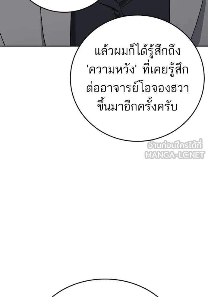 Study Group ตอนที่ 282 หน้า 117