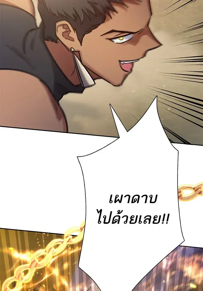The S-Classes That I Raised (My S-Class Hunters) ตอนที่ 88 หน้า 134