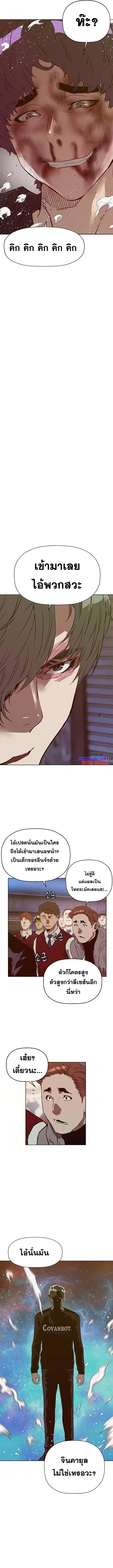 Weak Hero ตอนที่ 224 หน้า 17