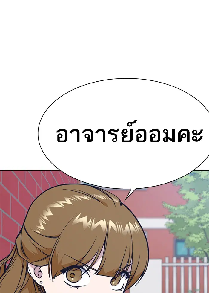 Study Group ตอนที่ 77 หน้า 30