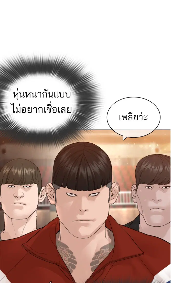 How to Fight ตอนที่ 151 หน้า 95
