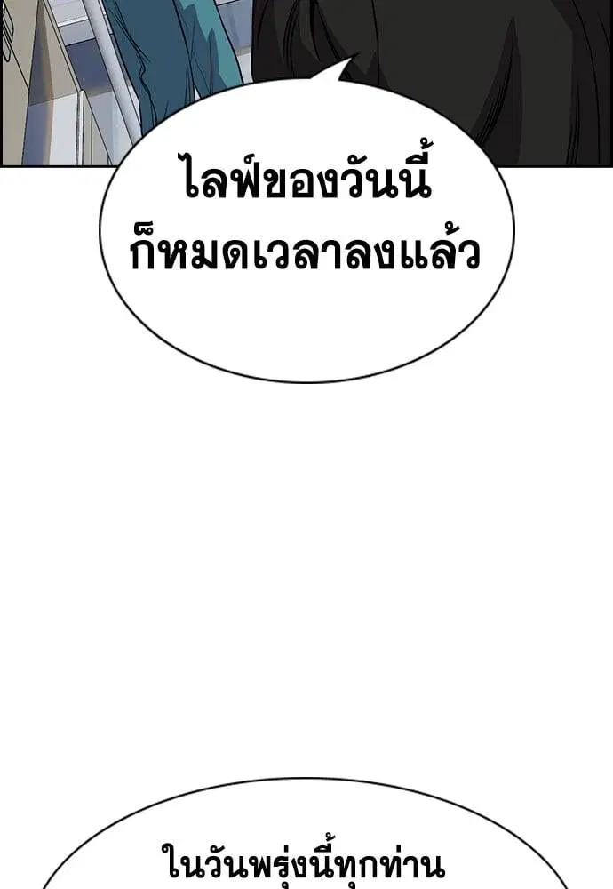 True Education ตอนที่ 150 หน้า 136