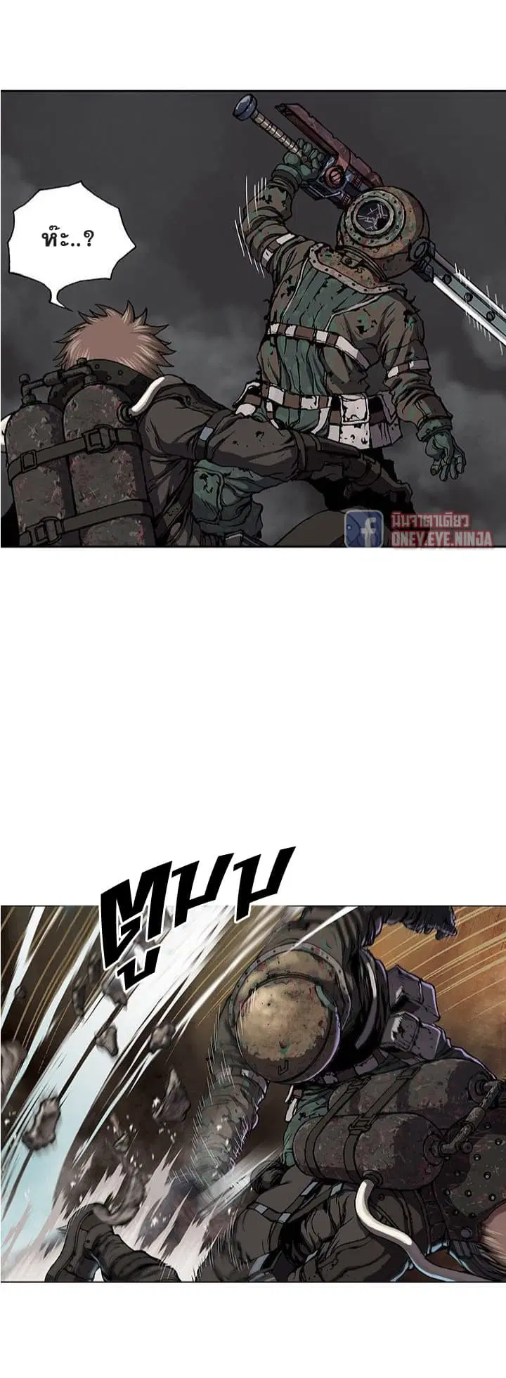 Leviathan ตอนที่ 50 หน้า 9
