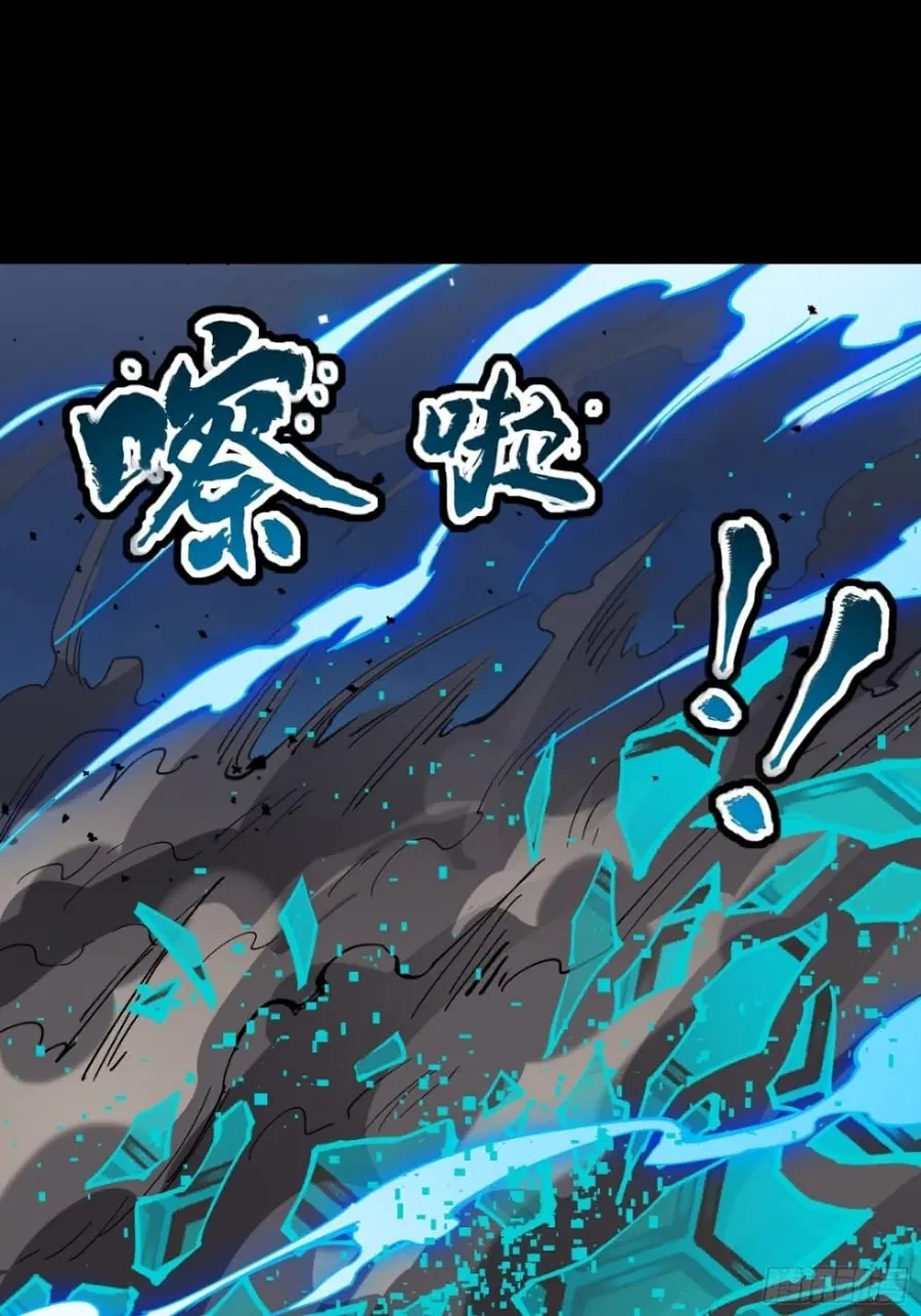 Legend of Star General ตอนที่ 52 หน้า 8