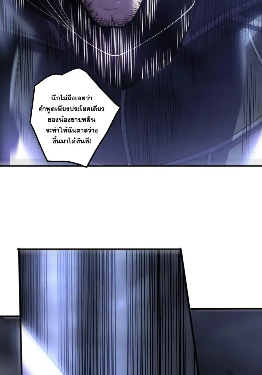 Necromancer King of The Scourge ตอนที่ 266 หน้า 40