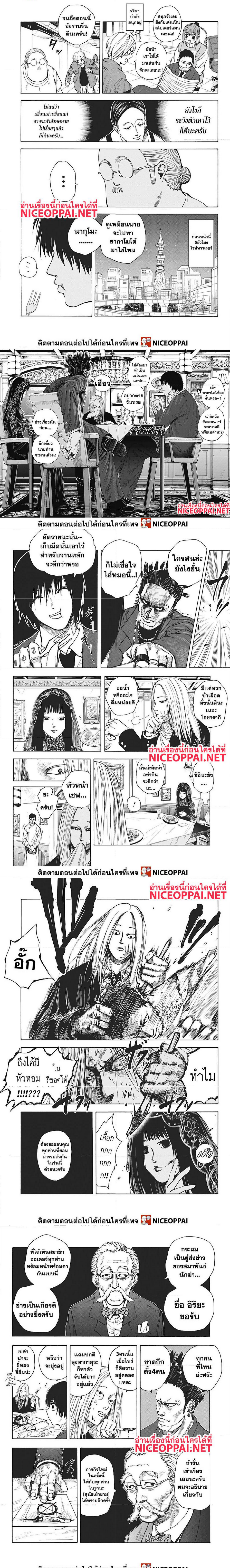 Sakamoto Days ตอนที่ 14 หน้า 3