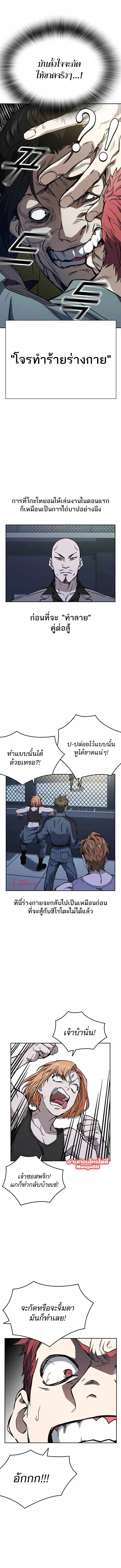 Study Group ตอนที่ 174 หน้า 7