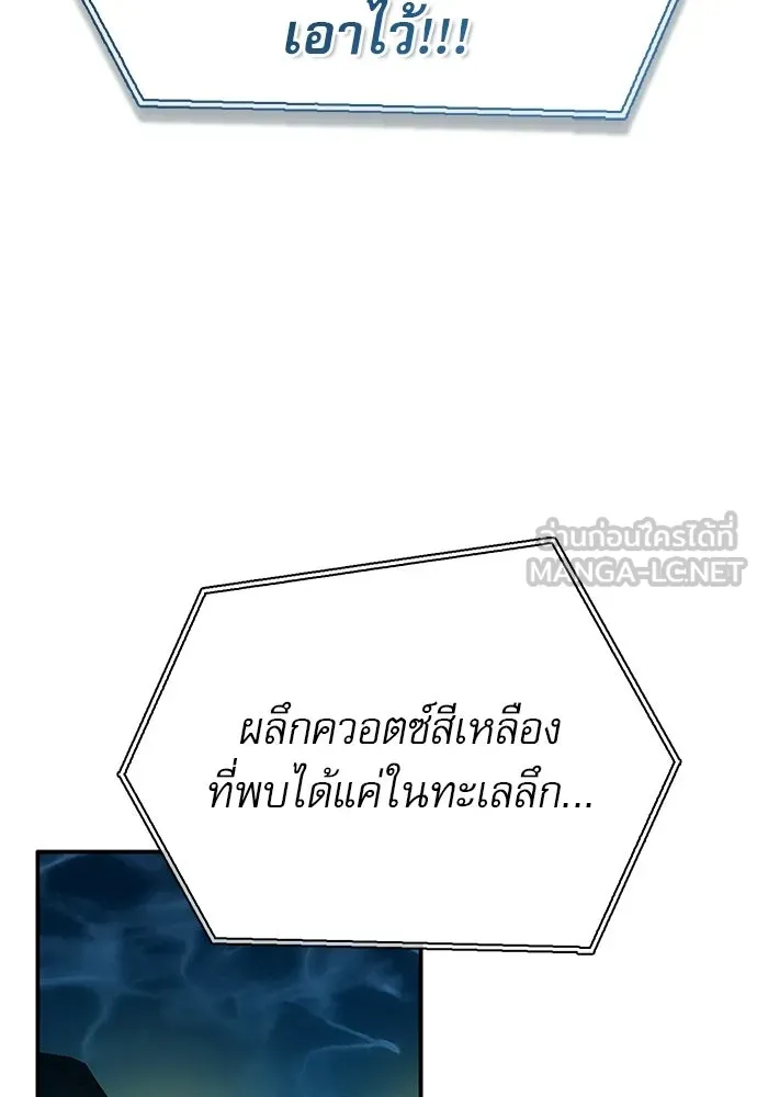 S-Class Hunter Heals with Monsters ฮันเตอร์ ระดับแกร่งกับฟาร์มมอนสเตอร์สุดป่วน ตอนที่ 45 หน้า 129