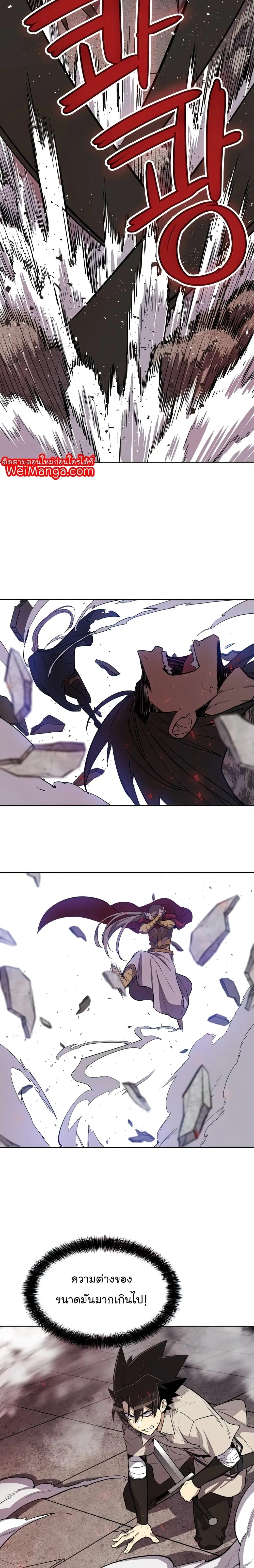 Overpowered Sword ตอนที่ 39 หน้า 29