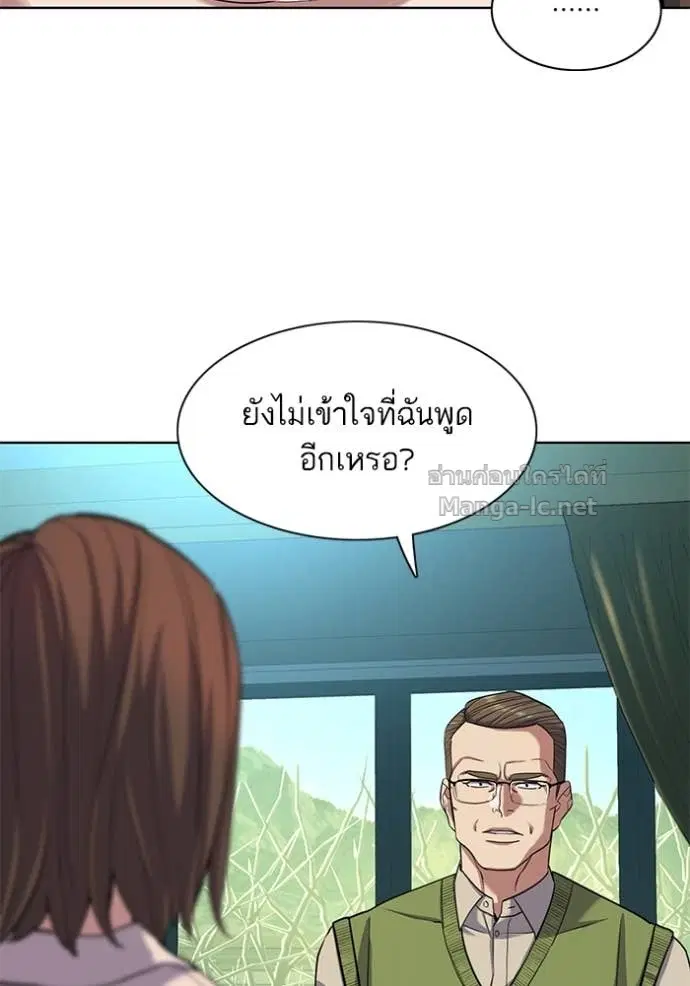 Reborn Rich ตอนที่ 85 หน้า 28