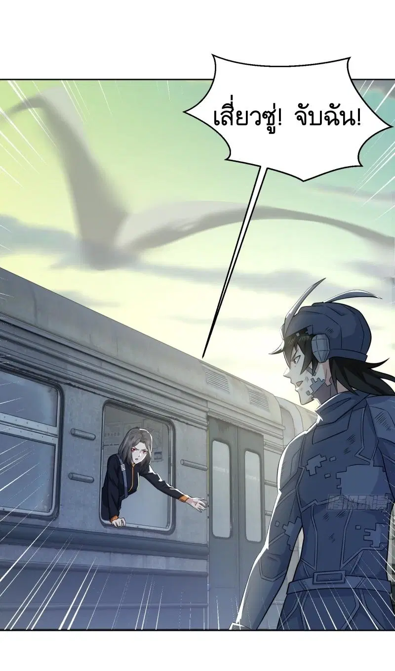 The First Order ตอนที่ 184 หน้า 26