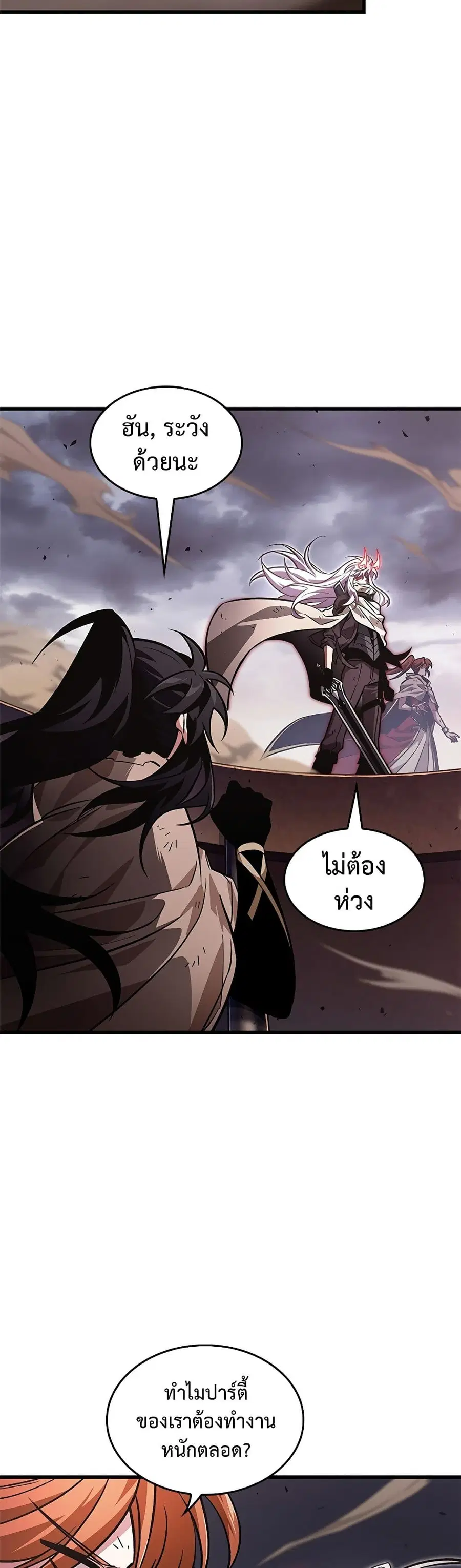 Pick Me Up ตอนที่ 108 หน้า 7