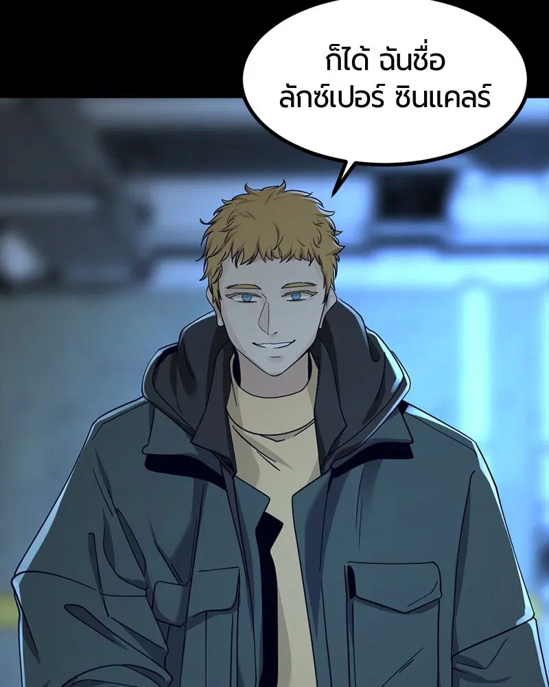 HERO KILLER ตอนที่ 53 หน้า 23
