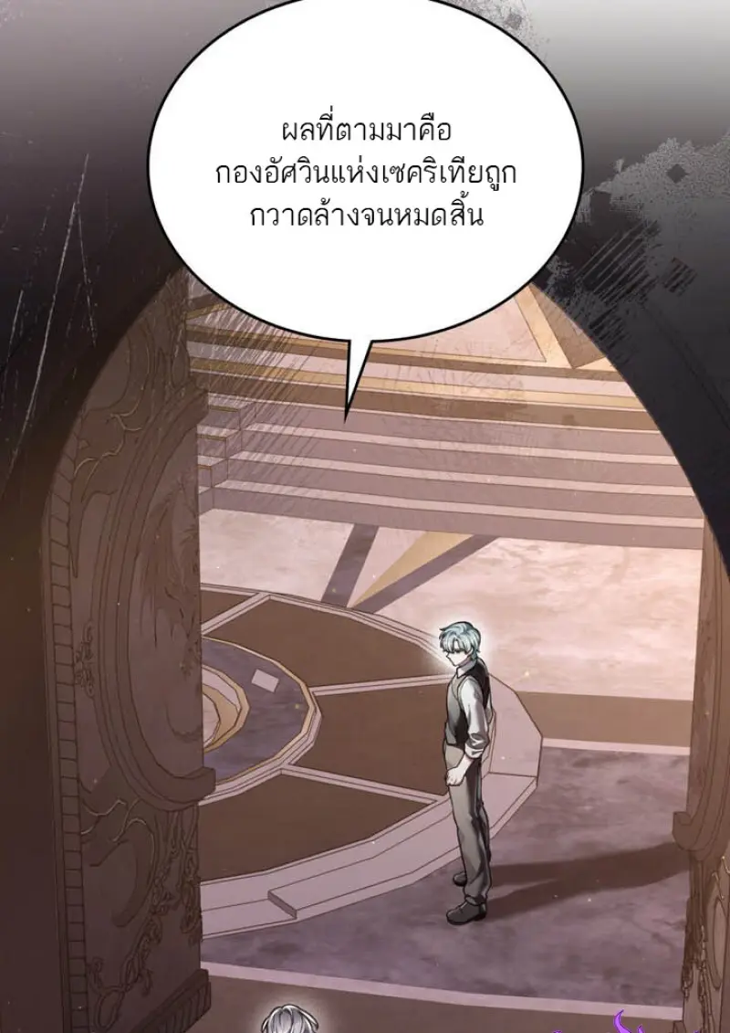 Reborn as the Enemy Prince เกิดใหม่เป็นเจ้าชายในประเทศศัตรู ตอนที่ 101 หน้า 19
