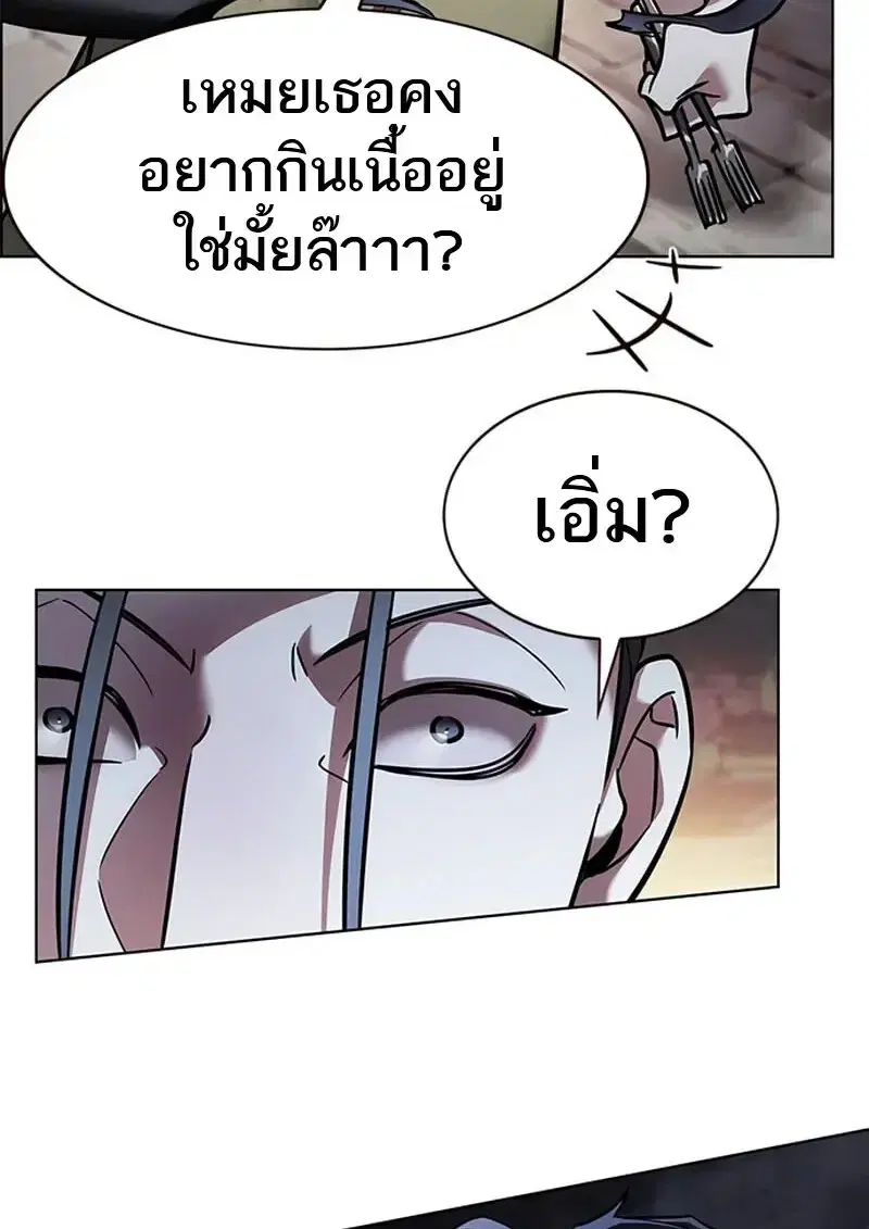 Eleceed ตอนที่ 367 หน้า 133