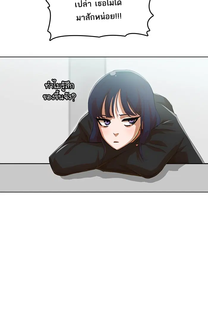 Random Chat ตอนที่ 78 หน้า 102