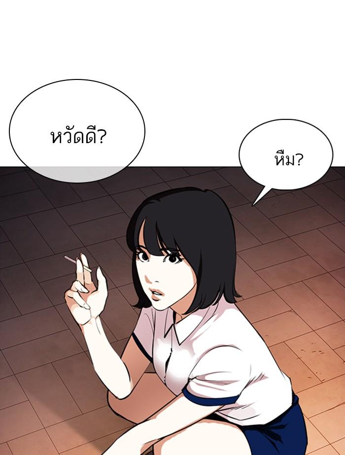 Lookism ตอนที่ 357 หน้า 102