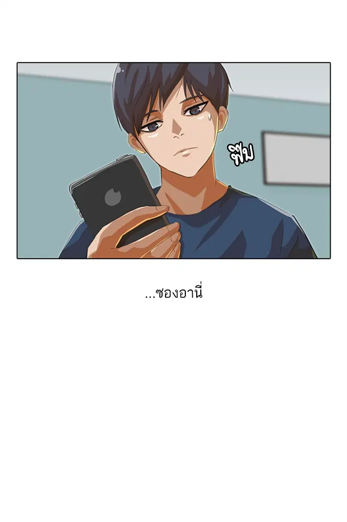 Random Chat ตอนที่ 60 หน้า 49