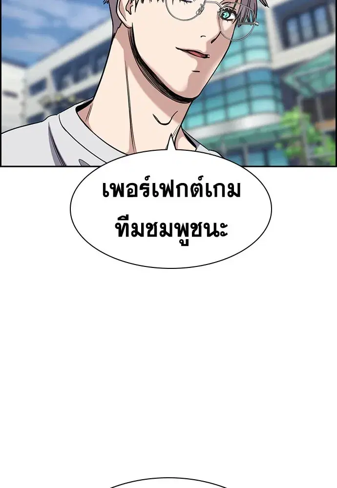 True Education ตอนที่ 157 หน้า 154
