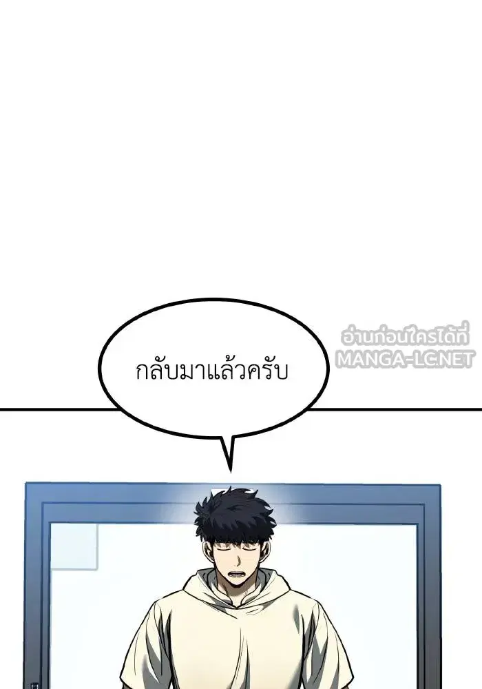 King of the Octagon ตอนที่ 36 หน้า 45