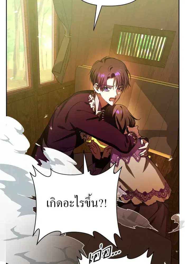Your Throne ตอนที่ 79 หน้า 31