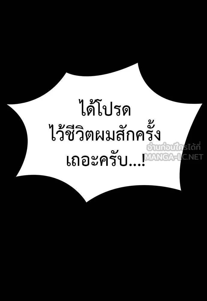 Reincarnation Path of The Underworld King ยอมรา ผู้พิพากษาจากนรก ตอนที่ 56 หน้า 168