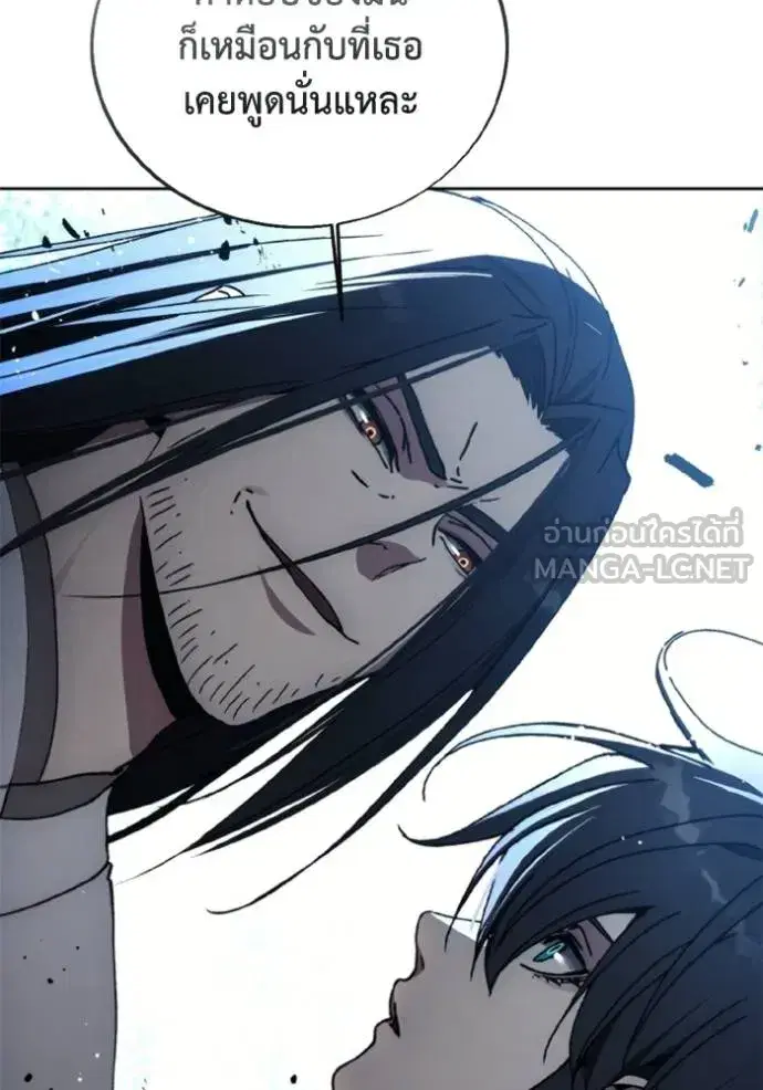 How to Live as a Villain ตอนที่ 163 หน้า 30