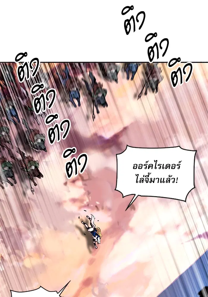Seoul Station Druid ตอนที่ 30 หน้า 13