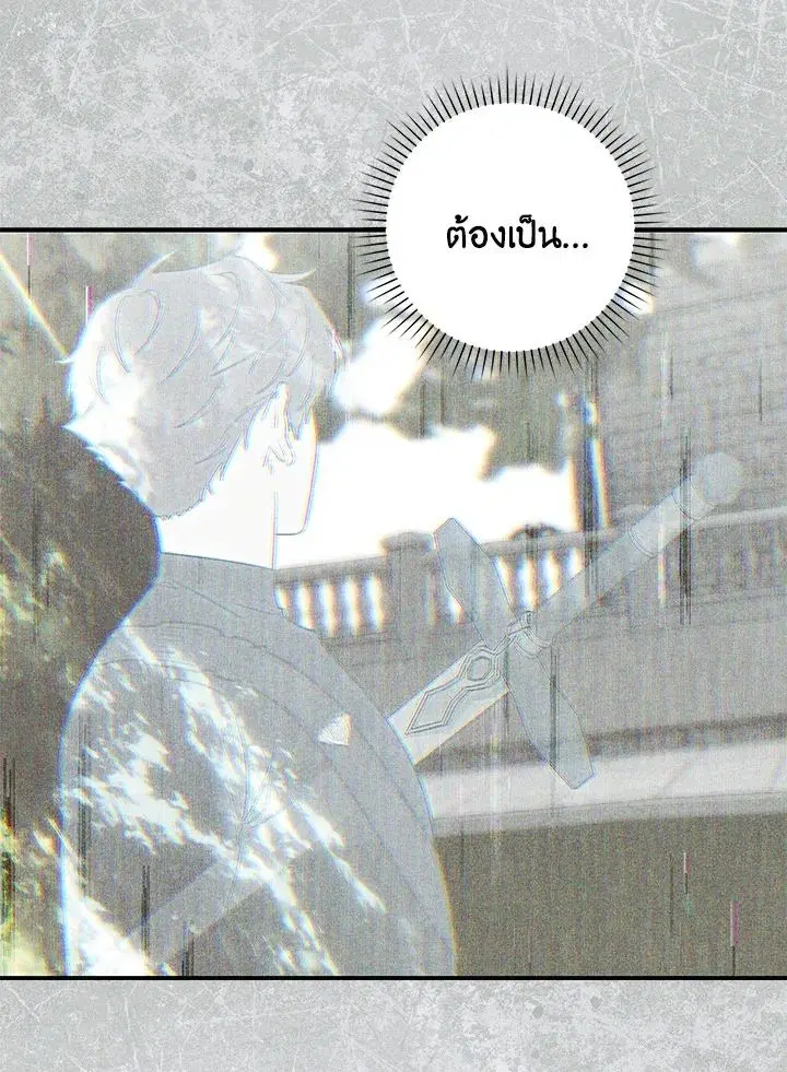 A Princess Who Reads Fortune ตอนที่ 46 หน้า 86