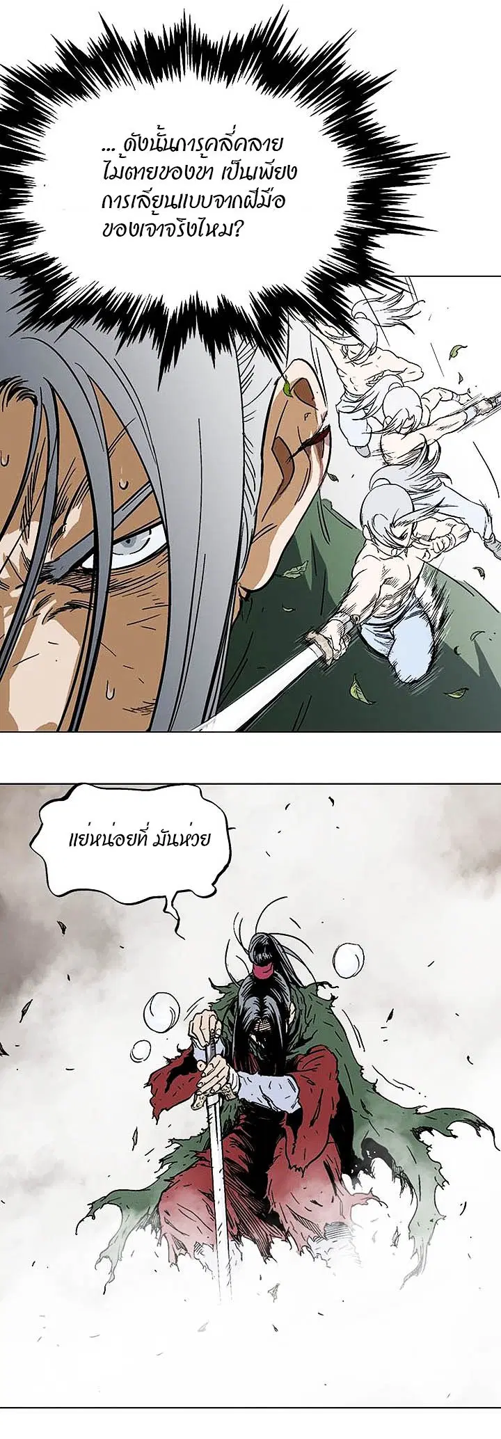 Gosu ตอนที่ 163 หน้า 34