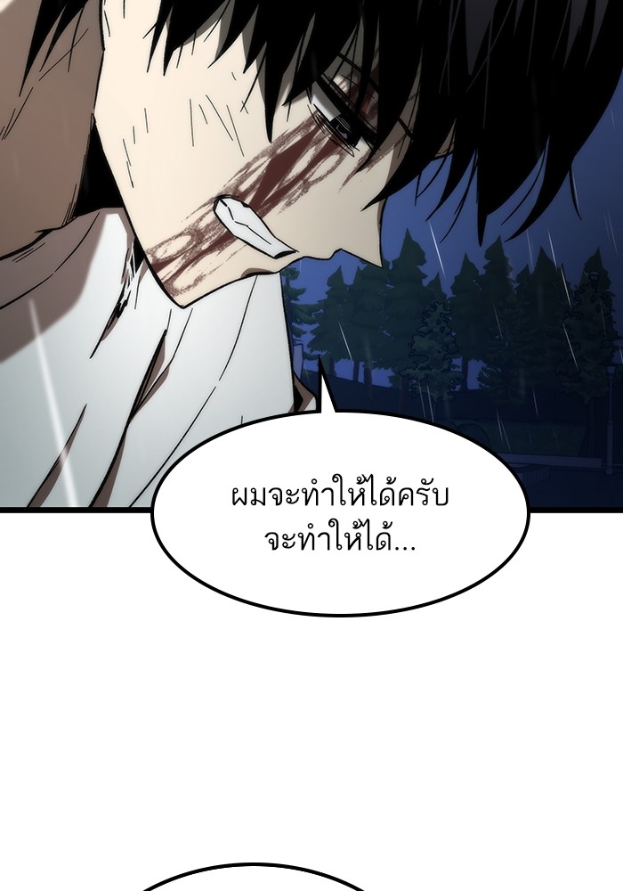 Ultra Alter แอ็กรองสตรองโคตร ตอนที่ 64 หน้า 69