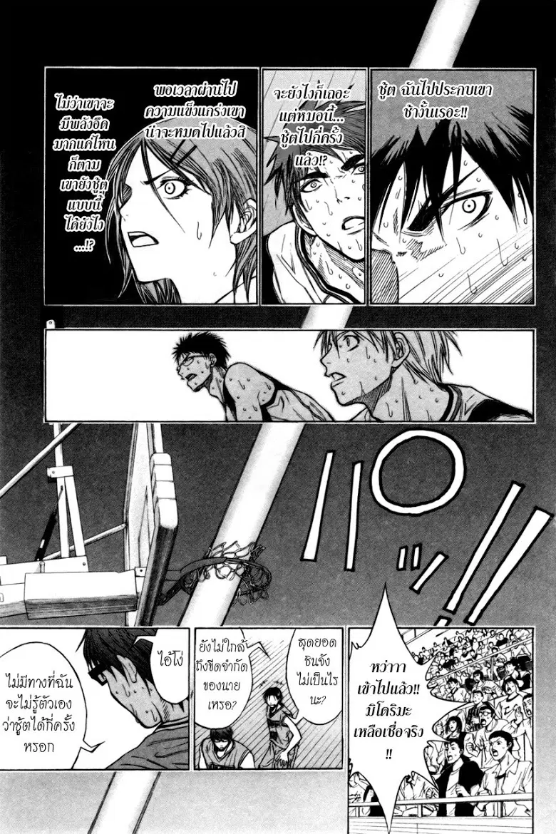 Kuroko no Basuke ตอนที่ 91 หน้า 11