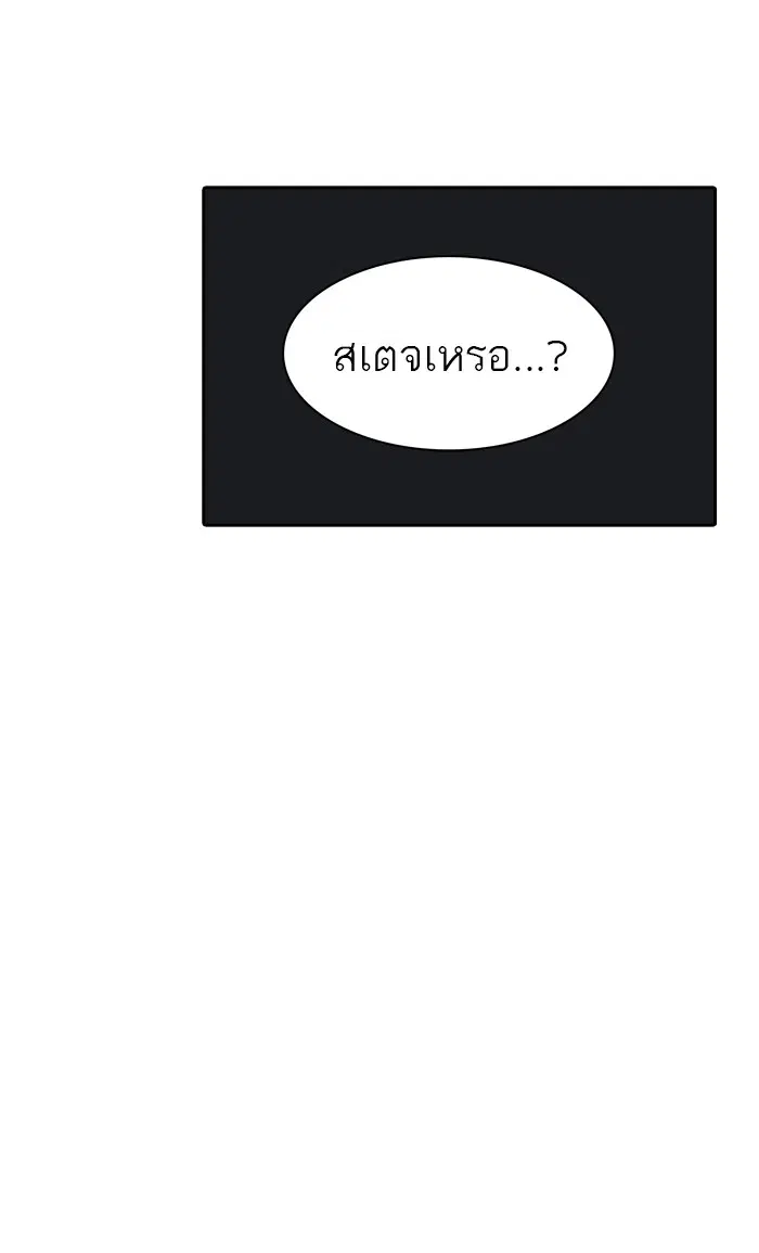 Tower of God ตอนที่ 357 หน้า 22
